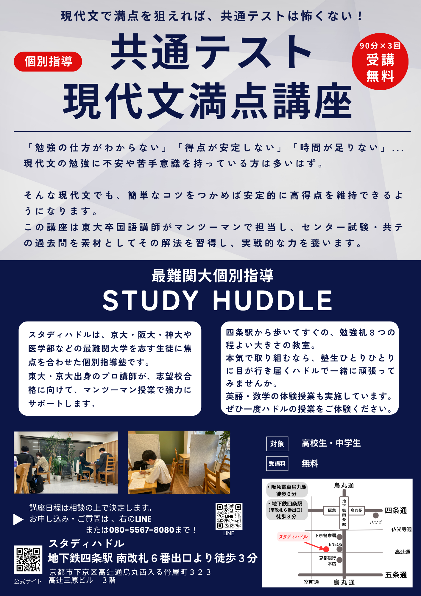 現代文満点講座